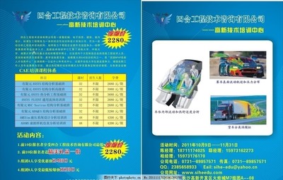 四合工程技術咨詢 專業交流，共筑卓越